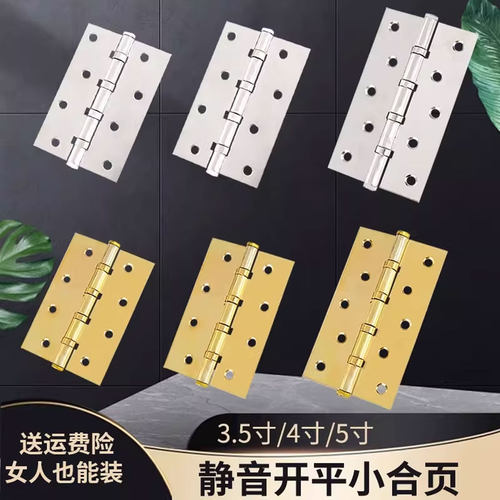 小柜门静音轴承不锈钢平开合页