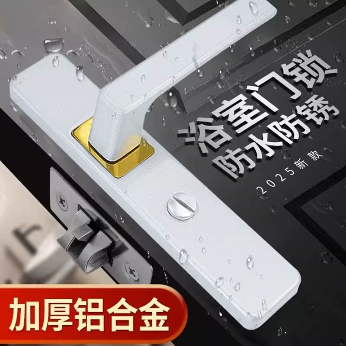 卫生间门锁，加厚实心厕所锁