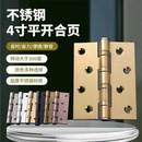 不锈钢平开合页轴承4寸5寸加厚一副木门室内门房门铰链暗合页活页