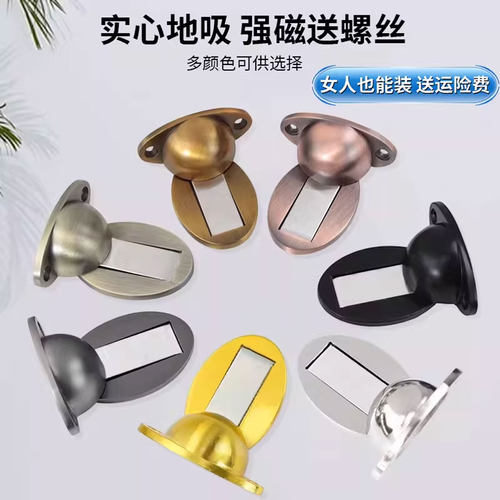 实心加厚地吸，强磁送螺丝