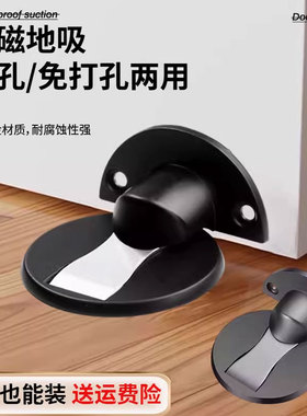 房门防撞门地吸加厚实心金属门吸强磁隐形门碰木门免打孔门阻门挡