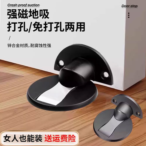 免打孔实心地吸，隐形防撞门门吸