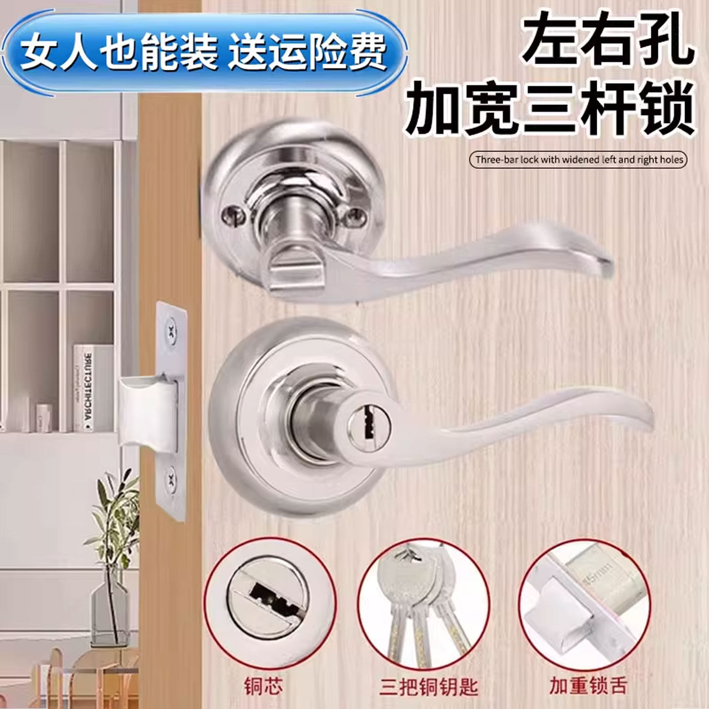 三杆式卫生间门锁无钥匙铝合金执手有钥匙厕所塑钢门左右孔三杆锁