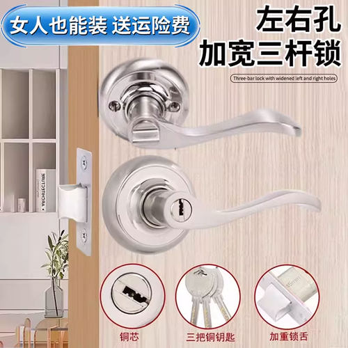 加厚锌合金左右孔三杆锁