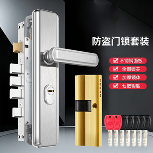 不锈钢防盗门锁套装木门把手面板家用通用型锁具锁芯大铁门锁手柄