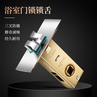 卫生间门锁厕所浴室门锁无钥匙通用型家用锁具不锈钢木门锁芯单舌
