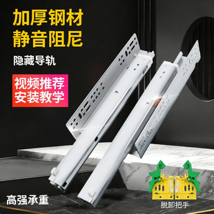 加厚托底抽屉导轨阻尼缓冲隐藏静音三节滑轨反弹橱柜抽屉底部轨道