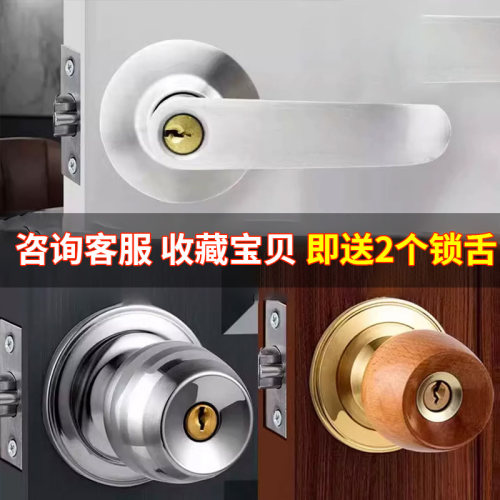 圆洞球形锁执手式门把手