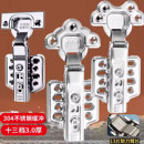 铰链特厚不锈钢合页阻尼液压缓冲飞机弹簧五金衣柜折叠橱柜门荷叶