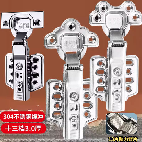 304不锈钢阻尼静音铰链加厚