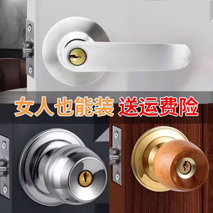 门锁家用执手式 房门木门不锈钢圆锁 球形锁室内卧室卫生间锁具老式
