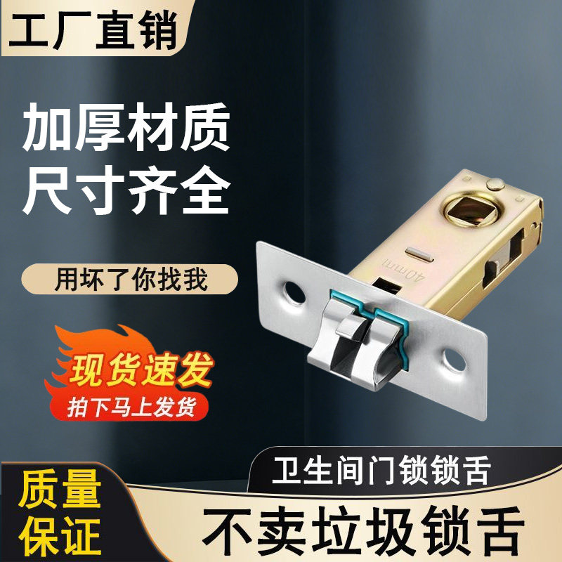 厕所锁静音三叉锁舌送换锁配件图片