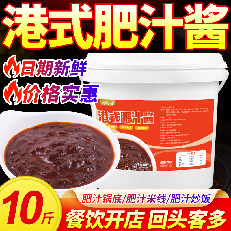 港式肥汁米线酱料商用肥汁酱料包汤底鱼粉砂锅米线拉面底料调味料,粮油调味/速食/干货/烘焙,酱类调料,淘宝优惠券,粉丝福利购,淘宝优惠卷