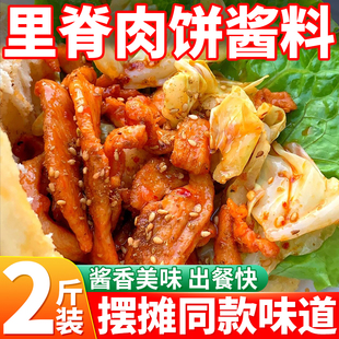 里脊肉饼酱料商用炸串铁板烧手抓饼卷饼刷酱校门口摆摊煎饼果子酱