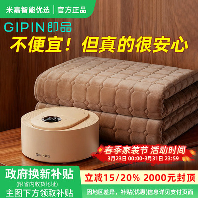 即品水暖毯电热毯家用安全单双人电褥子水热毯冬季新款
