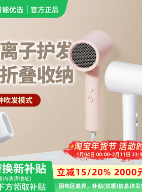 小米米家负离子便携吹风机H101家用电吹风可折叠吹风筒护发速干