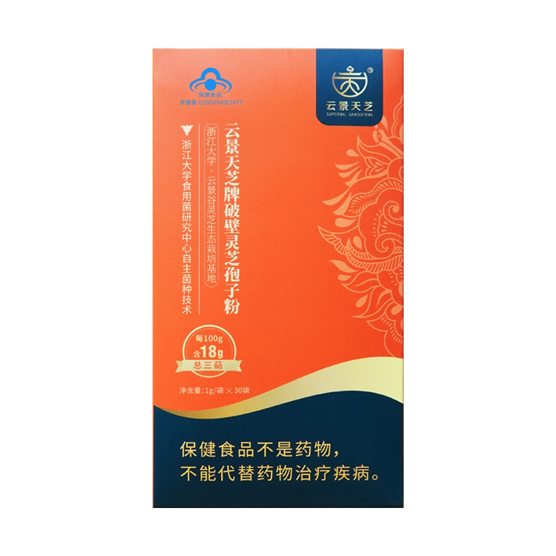 三萜18%强免疫破壁灵芝孢子粉