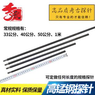 扎杆洛阳铲取土器考古勘探取土探测针找乌木工具 正宗李记探针套装