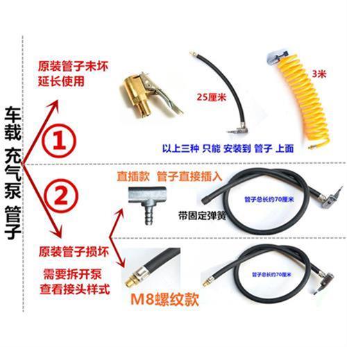 非常爱车打气机气管车载打气泵充气管橡胶管纱布管打气机气线配件