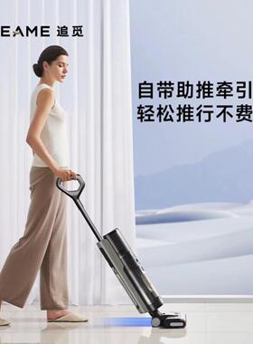 洗地机无线智能家用自动清洗热风烘干洗拖一体H12 Pro Plus C