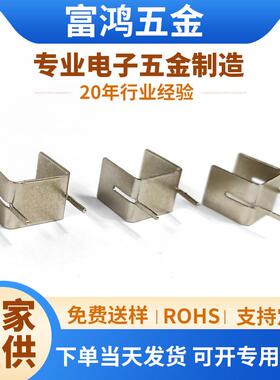 厂家直销SOP8电源安防功放插片散热器dk125芯片U型五金led散热器