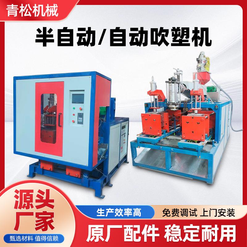 厂家供应全自动塑料瓶吹瓶机 水瓶15升水桶生产设备半自动吹塑机