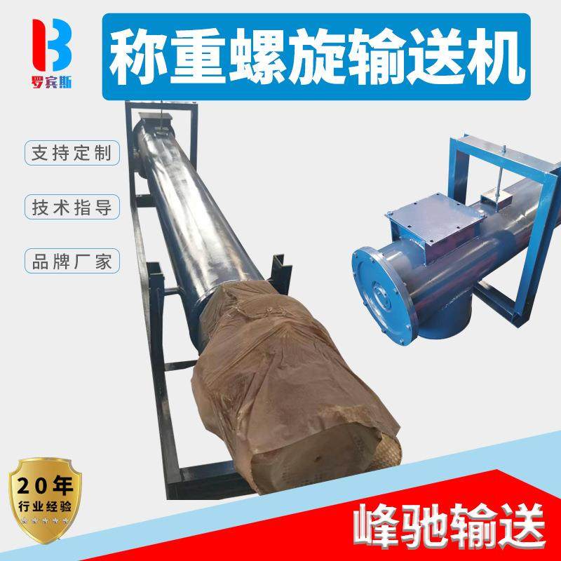 称重粉体自动输送计量系统螺旋输送机集中供料系统商用螺旋上料机,厨房电器,腌制机,淘宝优惠券,粉丝福利购,淘宝优惠卷