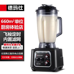 德玛仕YL-BS65豆浆机沙冰机家用碎冰刨冰榨汁机商用果汁机研磨机