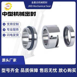 流程化工泵专用机封 400 质量保障 CZ200 现货供应