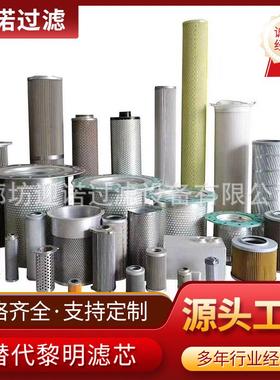 替代派克液压油滤芯934122Q 934123Q 934124Q 934194Q