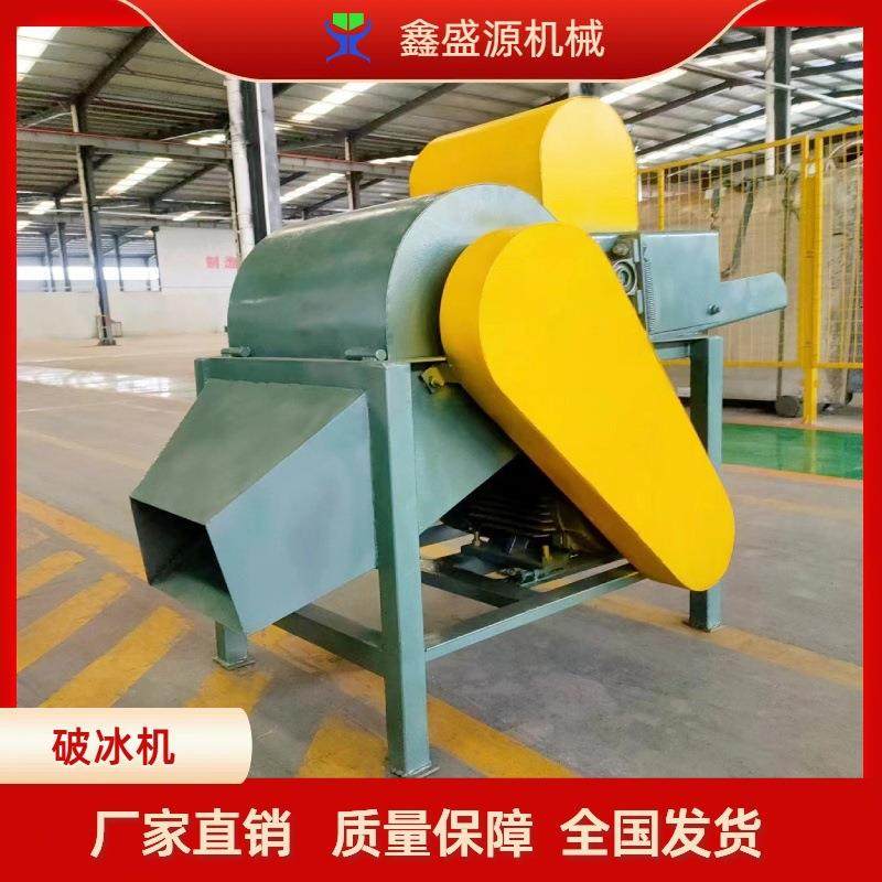 鱼场养殖抛洒破冰机 多功能冻盘碎冰机 宠物饲料全自动粉碎机,纺织面料/辅料/配套,织造机械,淘宝优惠券,粉丝福利购,淘宝优惠卷