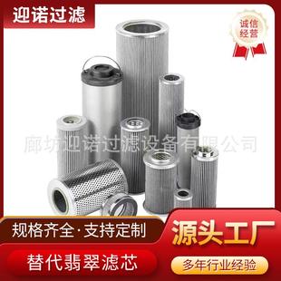 M90 SF520 CU350M90V M1A10HA 翡翠液压油滤芯CU350M90N