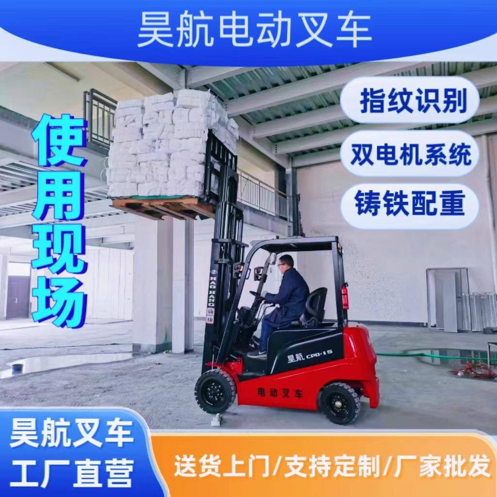 电动叉车1.5吨仓储库房小型液压装卸车3吨四轮座驾升降式电叉