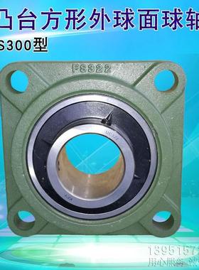 方形带凸台座轴承UCFS315 FS316 FS317 FS318 FS320 FS322 324