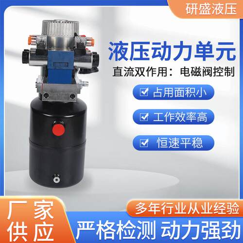 酒店传菜机升降货梯直流双作用电磁阀控制系统12V48V液压动力单元