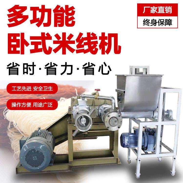 方锐全自动不锈钢米粉机商用米线机红薯粉条粉皮机一步成型创业