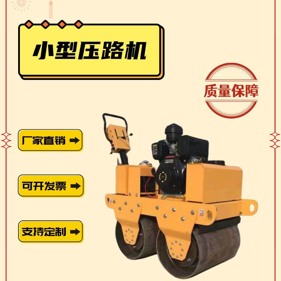 厂家直销可定制工程钢轮小型压路机单轮双轮液压振动压路机,纺织面料/辅料/配套,工业脱水机,淘宝优惠券,粉丝福利购,淘宝优惠卷