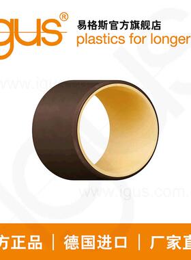 易格斯 iglidur Q2ESM滑动轴承用于高动载荷 耐磨损 免润滑