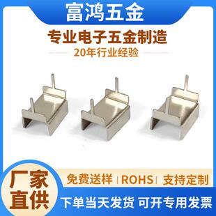 dip8两脚ic芯片U型散热片电子散热器散热片铝型散热器铁镀镍dk125