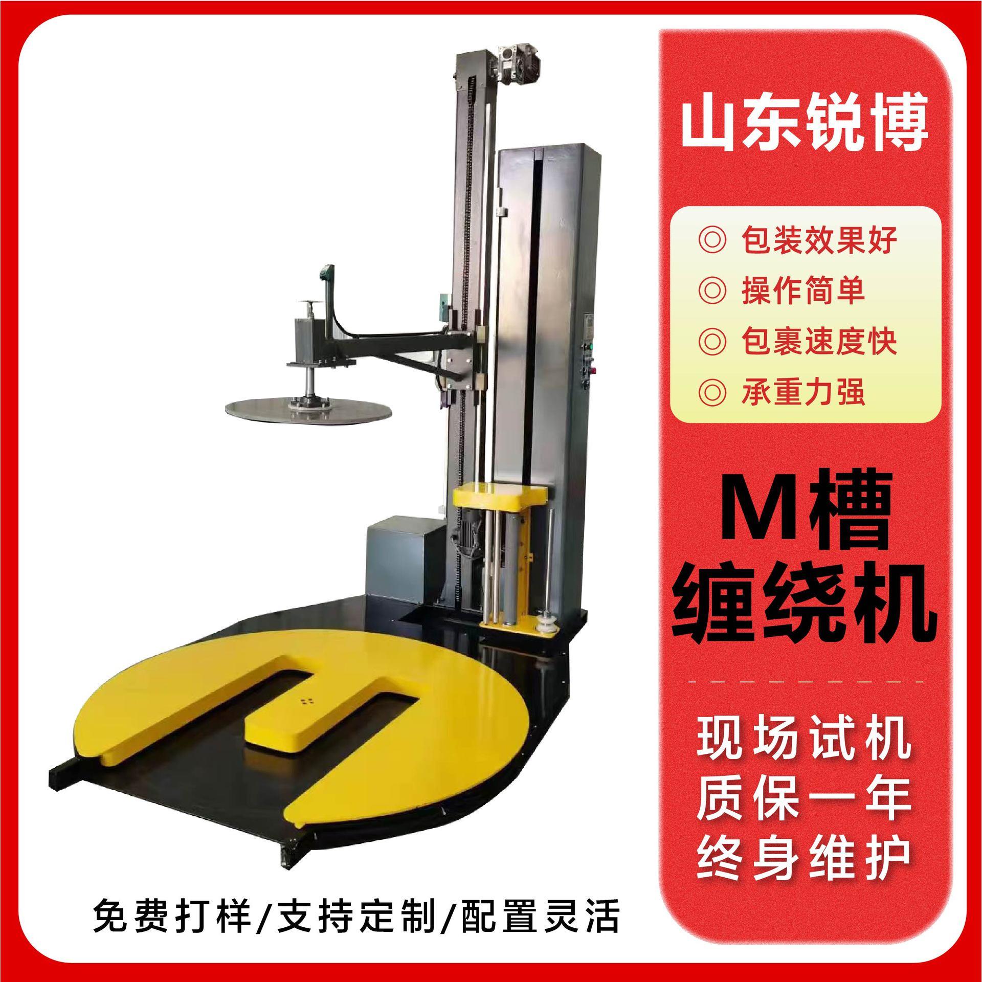 立式小型叉车用缠绕机 全自动缠绕机托盘式缠绕机 拉伸膜缠绕机