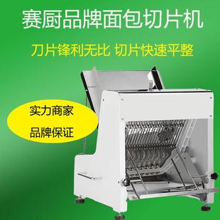 吐司切片机 25片15mm厚方包切片机面包店连锁店开店优选厂家直销