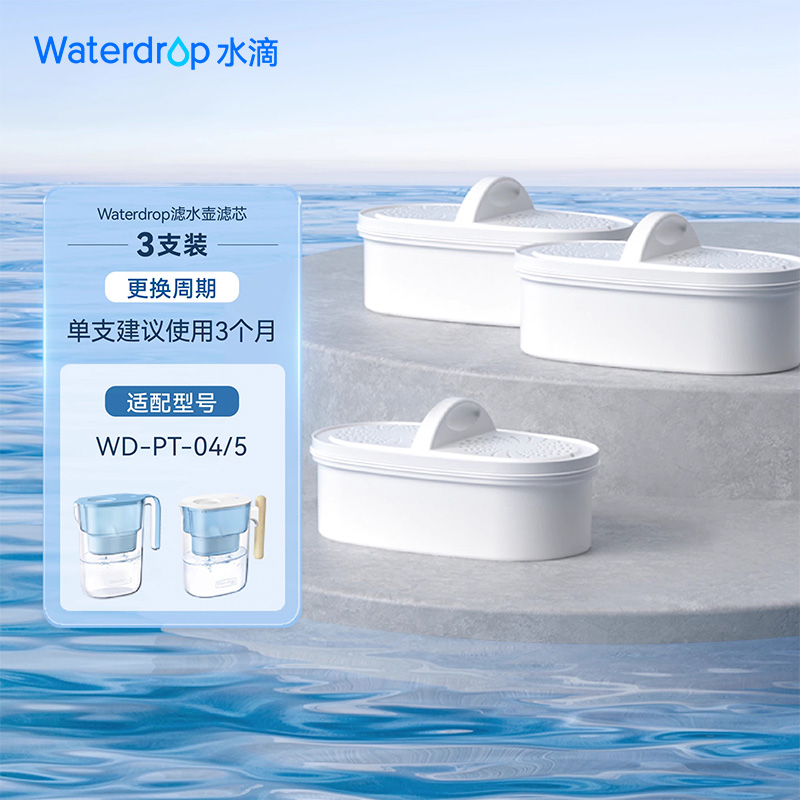 waterdropNSF认证滤水壶净水器