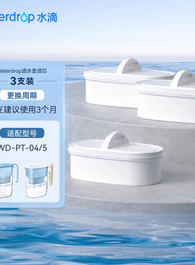 Waterdrop滤水壶滤芯家用去水垢过滤净水器适配净水壶滤芯NSF认证