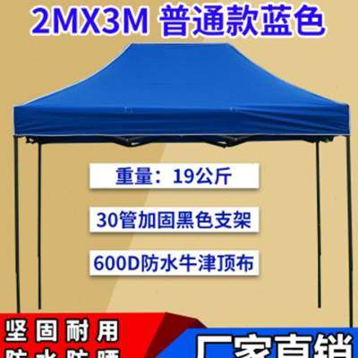 新品厂促户外广告印字救灾帐篷伞大摆摊用雨棚遮阳棚折叠伸缩四脚