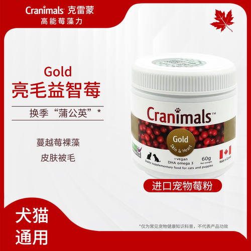 克雷蒙宠物OMEGA3海藻粉