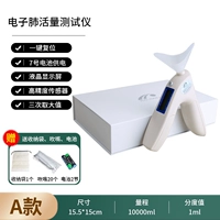 Руковочный тест на емкость легких (отправьте 1 батарею + удар