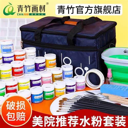 青竹画材(CHINJOO) 水粉颜料套装100ml罐装色彩美术生学生专用初怎么看?
