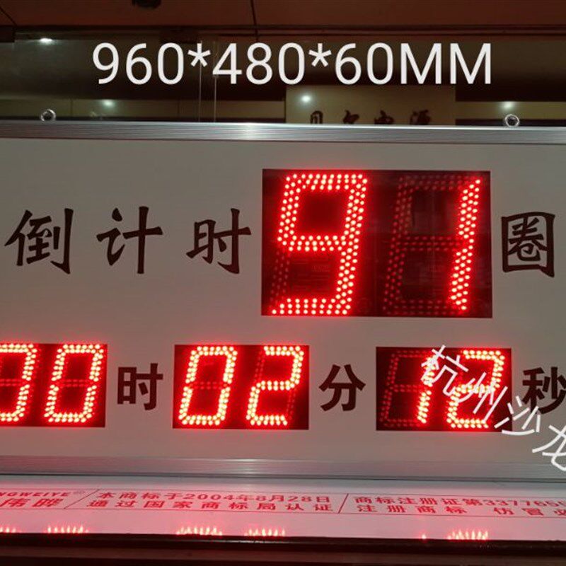 比赛跑步计时器剩余圈数显示屏运动会剩下圈数LED记录.牌倒计数屏