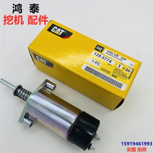 卡特3304B/3306/3406C/Rm-250C/Rr-350BL/465熄火电磁阀125-5774