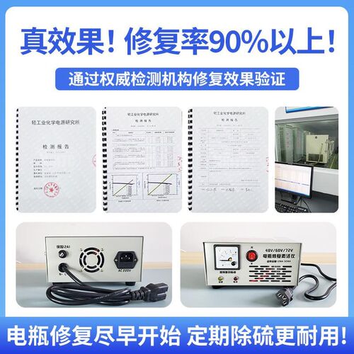 48v60v72硫修覆仪智能脉冲除C电动车电瓶仪铅酸电池亏电修覆激新